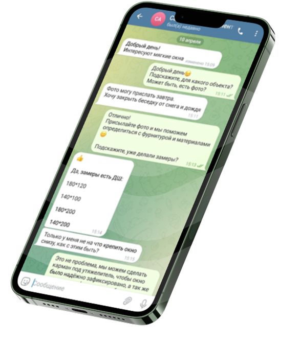 Оставьте заявку